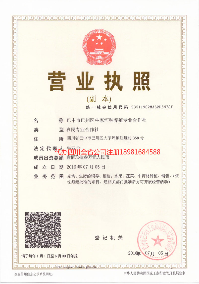 耒阳耒阳牛家河种养殖专业合作社