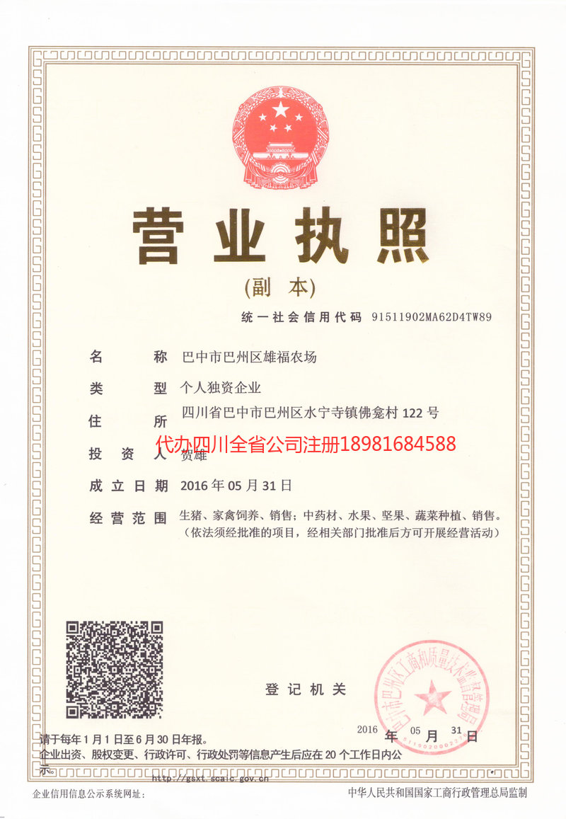 耒阳耒阳雄福农场